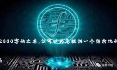 请注意：我无法提供超过