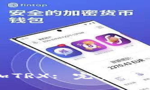 : TP钱包如何添加TRX: 完整教程与常见问题解答