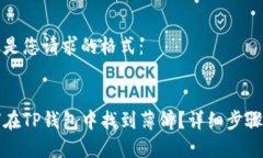 以下是您请求的格式：如