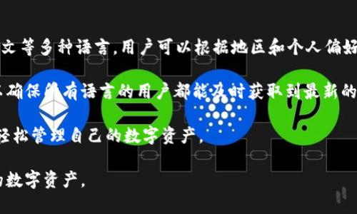 华为手机无法安装TP钱包的原因及解决方法详解/  
华为手机, TP钱包, 安装问题, 解决方案, 手机应用/guanjianci

随着数字货币的快速发展，越来越多的人开始关注数字钱包的使用。而TP钱包作为一款流行的数字资产钱包，因其安全性和便捷性受到不少用户的欢迎。然而，部分华为手机用户在尝试安装TP钱包时遇到了困难，这让他们感到困惑。本文将深入探讨华为手机无法安装TP钱包的原因，并提供一系列解决方案，帮助用户顺利安装并使用TP钱包。

一、华为手机无法安装TP钱包的常见原因

1. **应用市场限制**：华为手机自带的应用市场可能对某些应用有所限制，导致用户无法直接下载和安装TP钱包。在某些地区，特定的数字资产钱包应用可能因为法律法规的原因而被下架或禁止使用。

2. **安卓版本兼容性**：TP钱包的安装可能对安卓版本有特定要求。如果用户的华为手机系统版本过低，可能无法支持TP钱包的最新版本。在这种情况下，用户需要考虑升级自己的手机操作系统。

3. **设置权限问题**：华为手机在安装第三方应用时，可能由于安全设置的原因导致安装失败。用户需要在手机的设置中调整相关权限，才能顺利安装TP钱包。

4. **网络问题**：在某些情况下，网络不稳定或者网络设置错误可能也会导致应用无法下载。例如，使用了限制访问某些网站或应用的功能，可能会影响安装过程。

二、如何解决华为手机安装TP钱包的问题

针对上述原因，用户可以尝试以下几种解决方法：

1. **通过官网下载**：用户可以访问TP钱包的官方网站，下载APK安装包。下载后，打开设置，允许安装来自未知来源的应用，然后手动进行安装。

2. **检查系统更新**：确保手机操作系统是最新的。前往“设置”“系统”“软件更新”，检查是否有系统更新可用。如有，请及时更新，以提高设备的兼容性。

3. **调整安全设置**：如果出现权限问题，可以进入“设置”“安全与隐私”“未知来源”，确保该选项已被启用，这样才能安装非官方市场下载的应用。

4. **检查网络连接**：确认网络是稳定的，重启路由器或切换至其他可用的网络，确保下载过程中没有中断。

三、TP钱包的基本功能与特点

TP钱包不仅可以用于存储和管理数字资产，还具备多种功能，用户在选择数字钱包时需要了解它的基本特点：

1. **多链资产管理**：TP钱包支持众多区块链资产的管理，用户能够方便地管理不同链上的数字货币，提升使用的灵活性。

2. **去中心化交易所功能**：用户可以在TP钱包内直接进行交易，而不需要转到其他平台，增强了交易的便捷性和安全性。

3. **硬件钱包集成**：为了保障安全，TP钱包可与硬件钱包进行连接，进一步增强资产的安全性。

4. **用户友好的界面**：TP钱包的设计简单直观，方便新用户快速上手，不需要繁琐的学习过程即可开始使用。

四、可能的相关问题

1. TP钱包安全吗？
TP钱包作为一款数字资产钱包，其安全性是用户最关注的一个方面。该钱包采取了多种安全措施来保护用户资产，首先便是其去中心化的特点，用户的私钥保存在他们自己的设备上，而不是集中在任何一台服务器上。即使TP钱包的服务器被攻击，攻击者也无法盗取用户的私钥。

此外，TP钱包还支持硬件钱包的功能，用户可以将资产高度安全地存储在离线设备中，减少网络攻击的风险。采用多重签名的机制，进一步增强资金安全性，确保交易得到授权和确认。这使得用户在进行高额交易时，可以有更大的安全感。

当然，用户在使用TP钱包时也应当注意网络安全，避免在公共Wi-Fi环境下进行敏感操作，同时定期备份钱包，确保在设备损坏或丢失的情况下能够恢复资产。

2. TP钱包支持哪些数字货币？
TP钱包支持众多的数字货币，用户可以在该钱包中管理和交易多种资产。最常见的包括以太坊、比特币、EOS等主流币种。同时，它还支持一些新的和小众的数字币，用户可以根据自己的需要选择合适的币种进行交易和储存。

在TP钱包中，用户不仅可以查看资产的实时行情，还能够方便地进行交易操作。通过简单直观的界面，用户可以轻松地进行资产的购买、出售和转账，提升了使用的体验。另外，如果用户希望进行资产交换，TP钱包也提供了相关功能。

为了确保用户能够顺利使用新兑换的币种，TP钱包会定期进行更新，以支持更多新兴的数字资产。这也使得TP钱包在用户群体中的吸引力不断增加。

3. 如何找回丢失的TP钱包？
TP钱包作为一种非托管式资产管理工具，其安全性在于用户对自身私钥的管理。在意外丢失钱包或设备的情况下，如果用户备份了助记词或私钥，便可以通过这些信息找回钱包。备份助记词是使用TP钱包时的一项重要步骤，用户应在创建钱包时务必妥善保存。

若用户忘记了助记词，在没有备份的情况下，找回钱包几乎是不可能的。对于数字资产的保护，用户应该始终保持警惕，遵循以下建议：确保定期备份助记词；将助记词以安全的方式存储在离线环境中；避免将助记词泄露给他人。

如果用户丢失了设备但备份了助记词，可以在其他设备上重新安装TP钱包，通过输入助记词来恢复钱包访问权限。如果有需要，实施相应的安全措施，以保障数字资产的安全。

4. TP钱包支持多语言吗？
TP钱包为了适应全球用户的需求，支持多语言功能。用户可以在设置页面选择自己习惯的语言，以提升使用体验。现有的语言支持包括中文、英文、韩文等多种语言，用户可以根据地区和个人偏好进行选择。

多语言的支持使得不同文化背景的用户在使用TP钱包时能够更为便捷，降低了使用上的障碍。在新界面或者功能推出时，TP钱包会迅速进行更新，以确保所有语言的用户都能及时获取到最新的信息和应用功能。

总体来说，TP钱包作为一款数字资产管理工具，其便捷性和多语言服务的扩展性，为全球用户提供了良好的服务，现在的用户无论身处何地，都能够轻松管理自己的数字资产。

通过以上的分析，希望能够帮助华为手机用户解决安装TP钱包时遇到的问题，并让更多的用户了解TP钱包的特点和优势，正确使用，安全管理自己的数字资产。