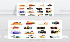 如何分辨TP钱包中的假合约