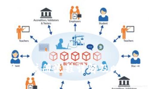 TP钱包注册流程详解及时间预估