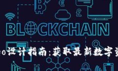 TP钱包新币Logo设计指南：