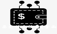 TP钱包转币时是否需要支付