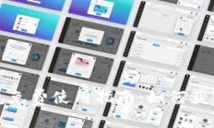 : TP钱包免费使用指南：如