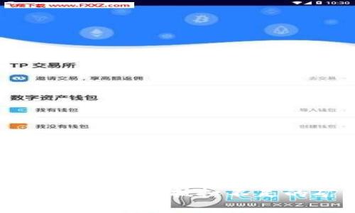 如何使用TP钱包抵扣不足的矿工费