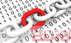 如何将酷尔币提现到TP钱包