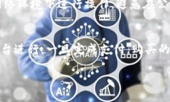   如何使用TP钱包进行转账