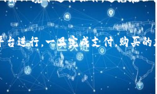   如何使用TP钱包进行转账操作 / 

 guanjianci TP钱包, 转账, 加密货币, 钱包使用, 数字资产 /guanjianci 

在当今数字货币迅速发展的时代，越来越多的人开始关注并使用加密货币进行投资和交易。TP钱包作为一种流行的数字货币钱包，凭借其用户友好的界面和多种功能，已经吸引了很多用户。在这一篇文章中，我们将详细介绍TP钱包的转账流程，以及一些注意事项，帮助用户更好地使用TP钱包进行转账。

一、 TP钱包简介
TP钱包，全名为TokenPocket，是一款功能强大的数字资产钱包，支持多种加密货币。TP钱包具有去中心化、高安全性、易用性等特点，用户可以轻松管理自己的各种数字资产。在TP钱包中，用户不仅可以进行转账和收款，还可以参与DeFi项目、交易NFT、进行资产管理等多种操作。TP钱包支持的主流公链包括Ethereum、BSC、HECO等，因此用户可以在一个平台上管理不同类型的数字资产。

二、 TP钱包的转账操作步骤
下面将为大家详细介绍如何在TP钱包中进行转账操作。请按照以下步骤进行：

h4步骤一：打开TP钱包/h4
首先，确保你已经下载了TP钱包应用，并用自己的账户成功登录。如果你还没有账户，可以通过钱包应用进行创建。确保将你的助记词妥善保管，因为它是你找回钱包的唯一凭证。

h4步骤二：选择转账对象/h4
在TP钱包的主界面中，你会看到“转账”或“发送”按钮。点击该按钮，进入转账界面。在这里，你需要输入收款人的钱包地址。请确保收款人的地址正确无误，因为加密货币转账一旦完成，几乎不可逆转。

h4步骤三：输入转账金额/h4
接下来，你需要输入你想要转账的金额。如果你的钱包中有多种数字资产，确保选择正确的币种进行操作。同时，要注意在转账时的网络费用（Gas费），这是转账的必需费用，通常需要根据不同的链和交易量而变化。

h4步骤四：确认转账信息/h4
在输入完收款地址和转账金额后，TP钱包会为你显示一个确认页面。在这个页面上，你需要再次检查所有信息，包括收款地址和转账金额。如果一切无误，可以点击“确认”按钮，完成转账操作。

h4步骤五：转账状态查询/h4
转账完成后，你可以在TP钱包的交易记录中查看转账状态。通常情况下，转账会在几分钟内完成，但也可能因网络拥堵等原因造成延迟。

三、 注意事项
在进行加密货币转账时，有几个重要的注意事项需要特别留意：

h41. 确认收款地址/h4
加密货币转账是不可逆的，因此必须确保收款地址的准确性。如果你输入错误的地址，资金将无法找回。建议使用二维码扫描收款地址，或者复制粘贴以减少输入错误的风险。

h42. 留意交易费用/h4
不同的区块链网络在转账时会收取不同的交易费用。在转账前，确保了解当前的Gas费，并为此留出足够的资产。TP钱包也会根据网络状态为你推荐合理的交易费用。

h43. 准备好助记词/h4
在转账之前，确保你对TP钱包的安全性有充分的理解。助记词是找回钱包的重要凭证，绝对不可丢失。如果助记词被他人获取，你的资产将面临风险。

h44. 使用官方渠道/h4
为了保障资金安全，建议用户通过TP钱包的官方网站或正规应用商店下载和更新TP钱包，避免下载到恶意软件或假冒应用。同时，定期检查钱包安全设置也是保护资产的有效手段。

四、 常见问题解答

h4问题一：TP钱包如何恢复备份？/h4
如果你需要恢复TP钱包，可以使用助记词进行恢复。首先，下载并安装TP钱包应用，进入应用后，选择“恢复钱包”的功能。然后，输入你的助记词，并按照提示完成相关步骤。恢复成功后，之前的数字资产将重新出现在你的帐户中。需要注意的是，助记词一旦被第三方获取，可能导致资金被盗，因此请确保在完全私密的环境中进行恢复操作。

h4问题二：TP钱包支持哪些资产？/h4
TP钱包支持多种主流的加密货币和代币，包括BTC、ETH、BNB、USDT等。它还支持多条公链，用户可以方便地在不同链之间进行资产管理。随着TP钱包的不断更新，支持的资产种类也在逐渐增加。在TP钱包的官方文档中，可以查阅到所有支持的资产列表。

h4问题三：如何确保TP钱包的安全性？/h4
为了确保TP钱包的安全性，用户应该定期更新应用，并使用复杂且唯一的密码。此外，定期更换助记词和开启双重认证也能增强账户的安全性。用户在进行转账时，尽量在安全的网络环境下进行操作，避免在公共WiFi环境下进行重要交易。此外，可以定期检查账户交易记录，确保没有未经授权的操作。

h4问题四：如何使用TP钱包购买加密货币？/h4
用户可以通过TP钱包内置的交易功能直接购买加密货币。在钱包内选择“购买”功能后，系统会提示你选择要购买的币种和购买金额。支付的方式可以通过银行卡或第三方支付平台进行。一旦完成支付，购买的加密货币将直接转入你的TP钱包。请记住，购买加密货币时要选择信誉良好的支付渠道，以确保资金的安全。

总之，使用TP钱包进行转账操作非常简单，但在操作过程中一定要格外小心，确保所有信息的准确性。希望以上内容能对你使用TP钱包有帮助！