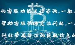 苹果版TP钱包薄饼加载不动