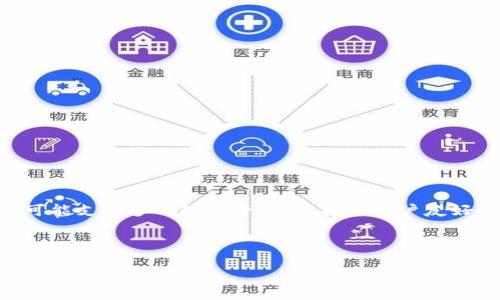 tp钱包是一个加密货币钱包的名称，主要用于存储、管理和交易数字资产。tp钱包简化了用户在区块链中的操作，比如接收、发送加密货币，同时也可能支持多种数字资产，并提供用户友好的界面和安全性。对于许多加密货币爱好者而言，选择一个功能强大且安全的钱包是非常重要的，因为这直接关系到他们的资产安全和交易效率。

接下来，我将为您详细阐述tp钱包的各种功能、使用情况以及可能面临的问题。

tp钱包的全面解析：功能、优势与使用技巧