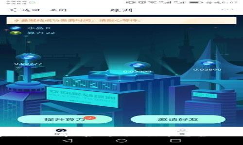 区块链TP能否进行交易？全面解析